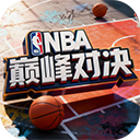 nba巅峰对决小米渠道服