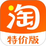 淘宝特价版app