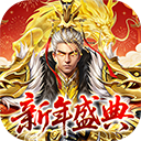 止戈之战0.1折版本