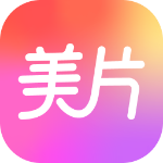 美片app