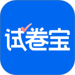 试卷宝app