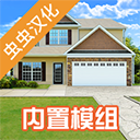 房产达人无限金币中文版