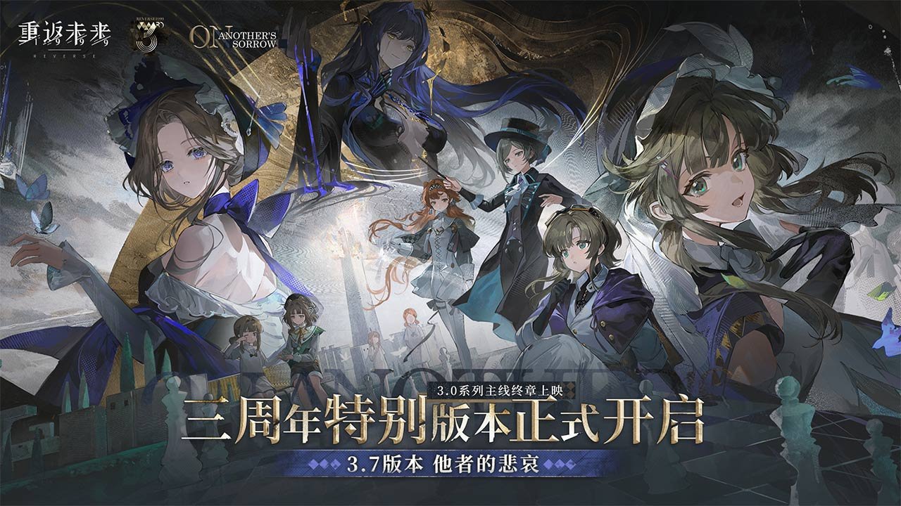 重返未来1999官方版