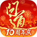 问道手游qq账号登录版