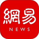 网易新闻手机客户端