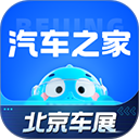 汽车之家二手车app