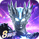 奥特曼传奇英雄360版