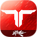 逆战手游官方正版