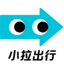 小拉出行app
