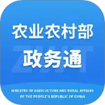 农业农村部政务通app