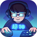 超神俱乐部官方版