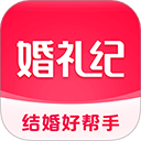 婚礼纪app