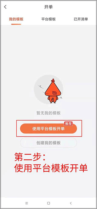 当家工匠平台app截图