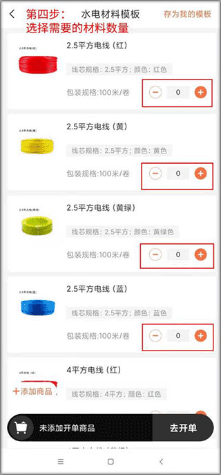 当家工匠平台app截图