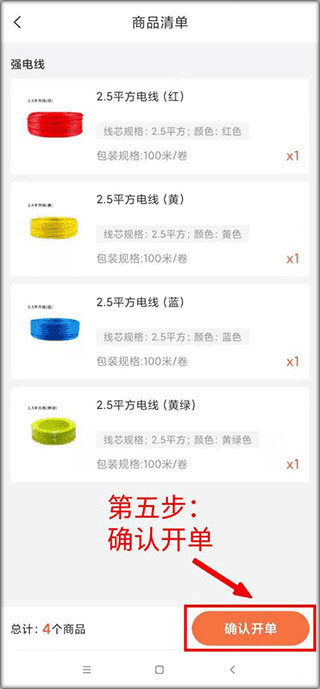 当家工匠平台app截图