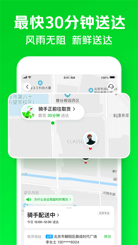 小象超市app截图