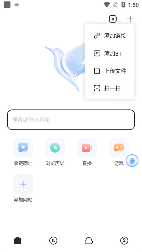 迅雷迷你版截图