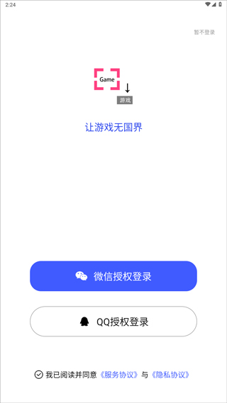 游戏翻译助手app截图