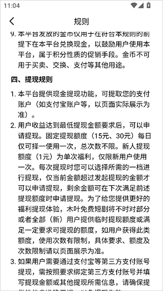 木叶短剧app截图