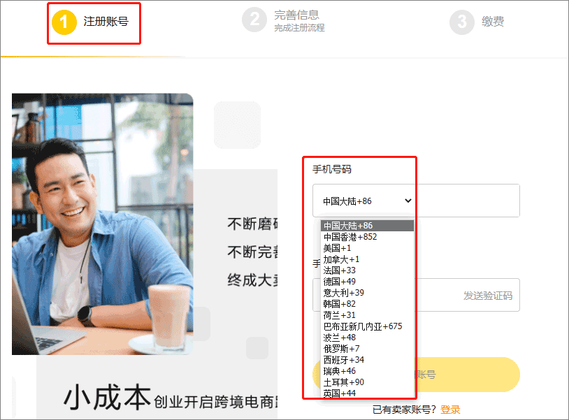 敦煌网商户版app截图