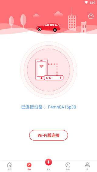 凌度车生活app截图
