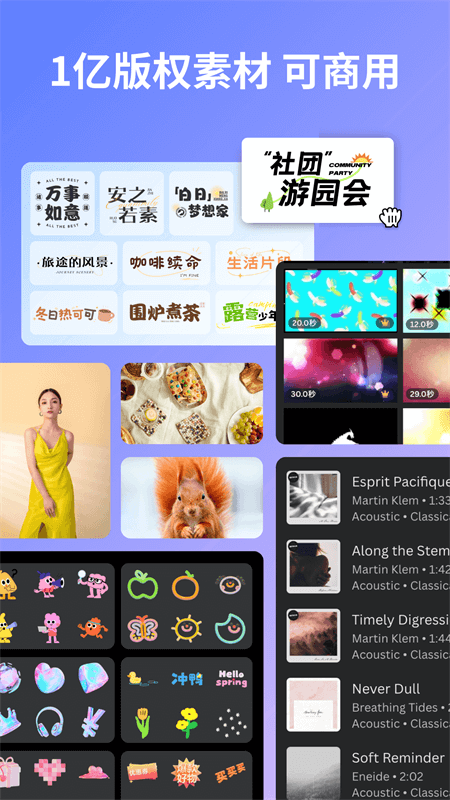 Canva可画app截图