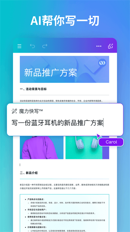 Canva可画app截图