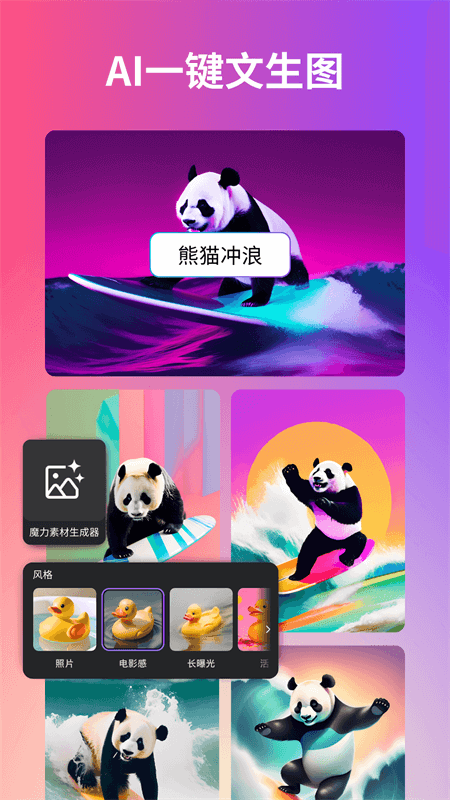 Canva可画app截图