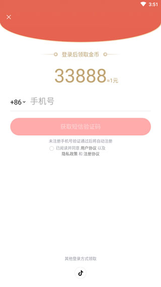 悟空浏览器赚钱版截图
