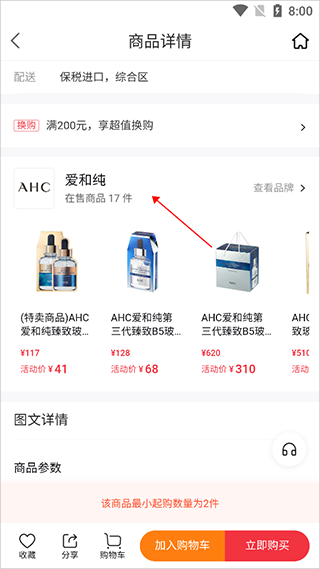 cdf会员购app官方版截图