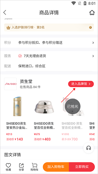 cdf会员购app官方版截图