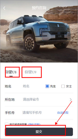 仰望汽车app截图