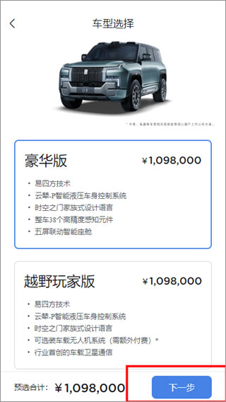 仰望汽车app截图