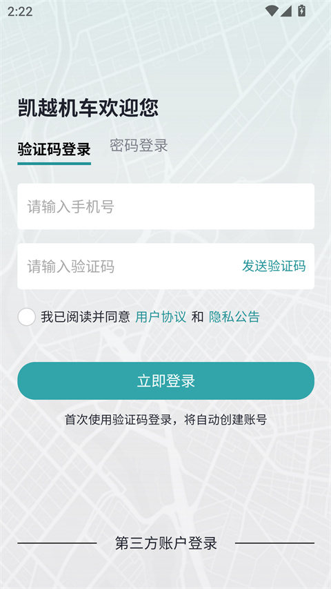 凯越机车app截图