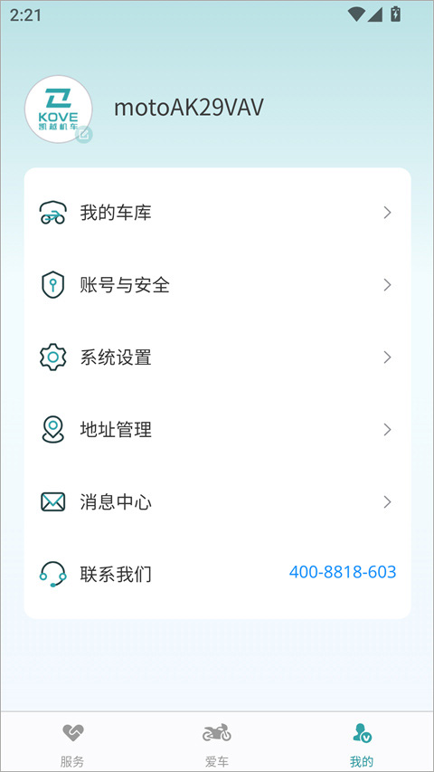凯越机车app截图