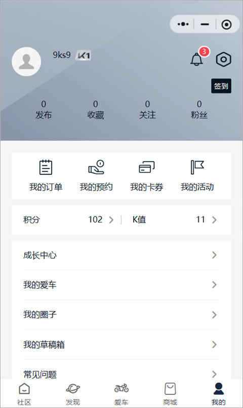 凯越机车app截图