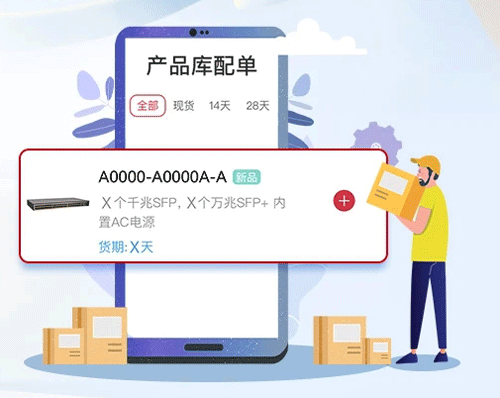 华为亿企飞app截图