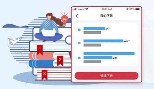 华为亿企飞app截图