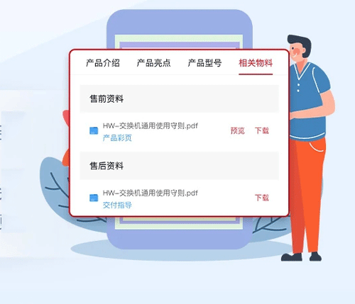 华为亿企飞app截图