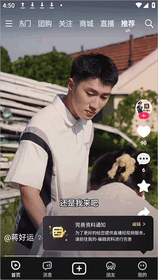 播城app截图