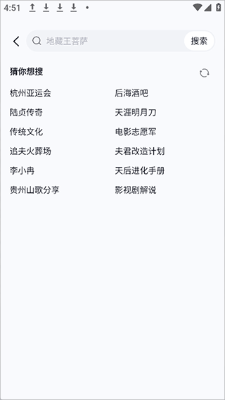 播城app截图