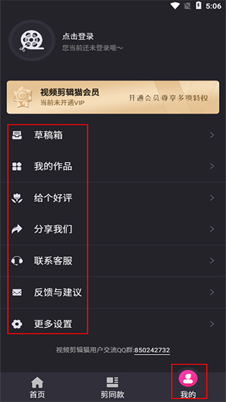 视频剪辑精灵手机版截图