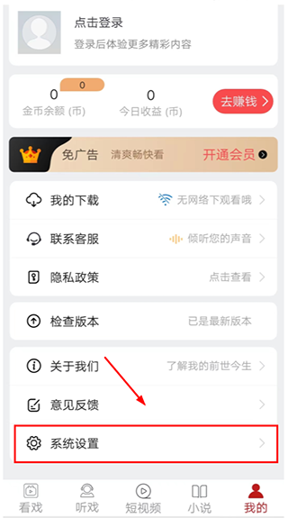 戏曲梨园app截图