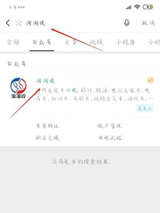i百联网上商城app截图