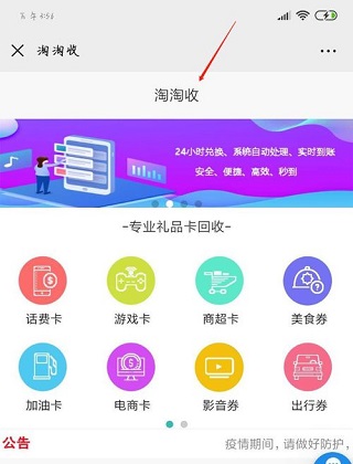 i百联网上商城app截图