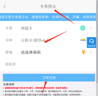i百联网上商城app截图