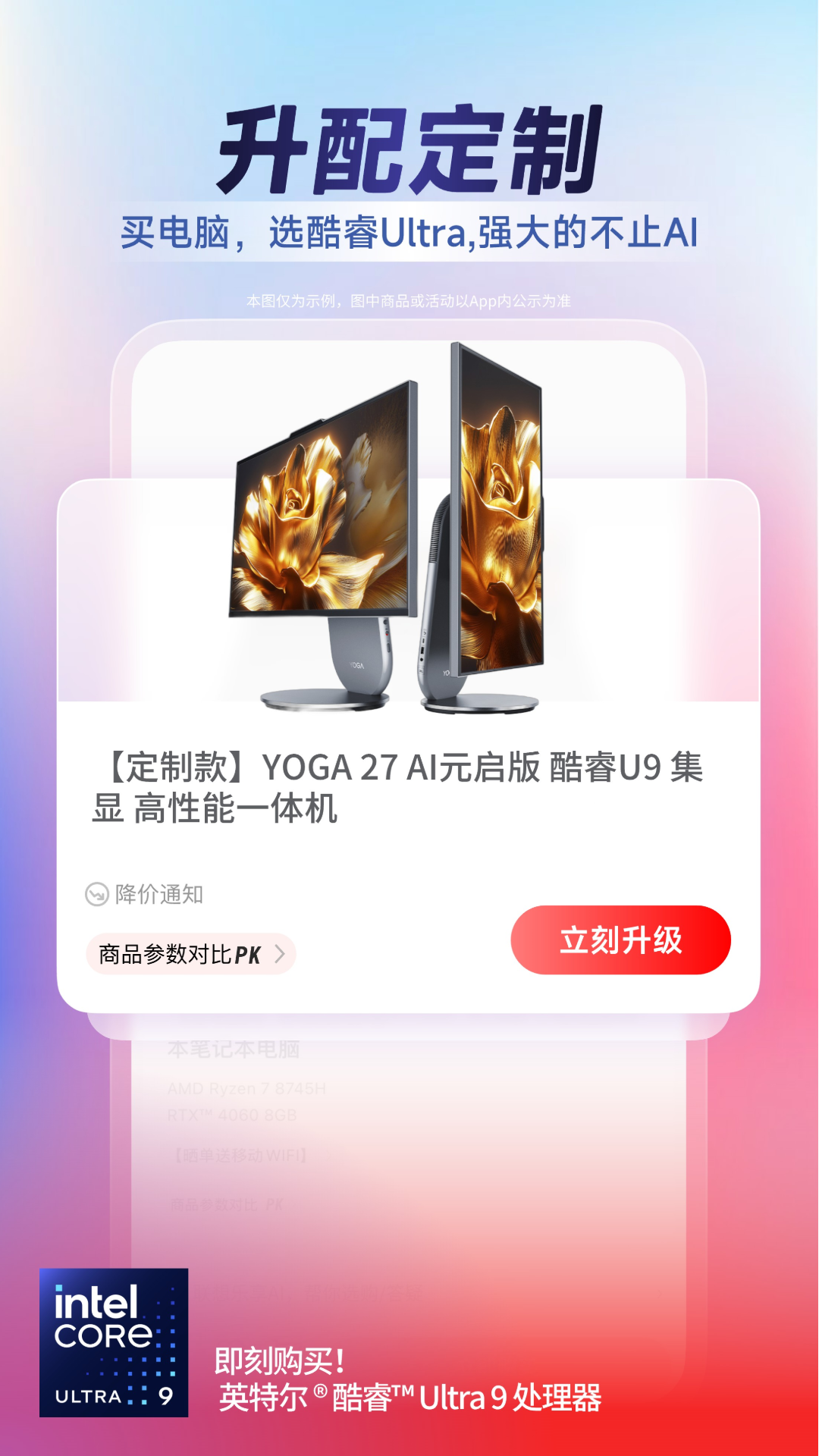 联想官方商城app截图