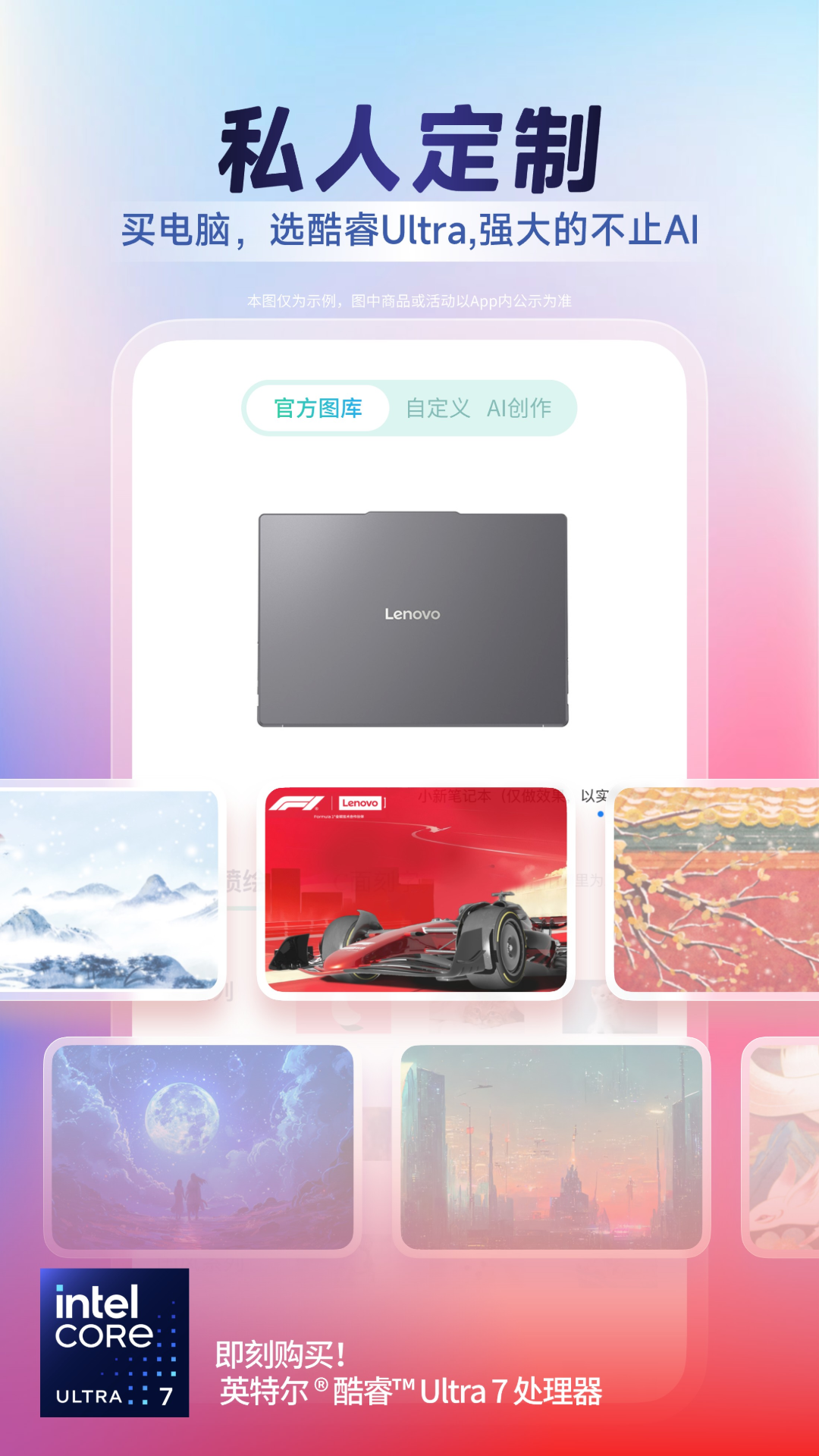 联想官方商城app截图