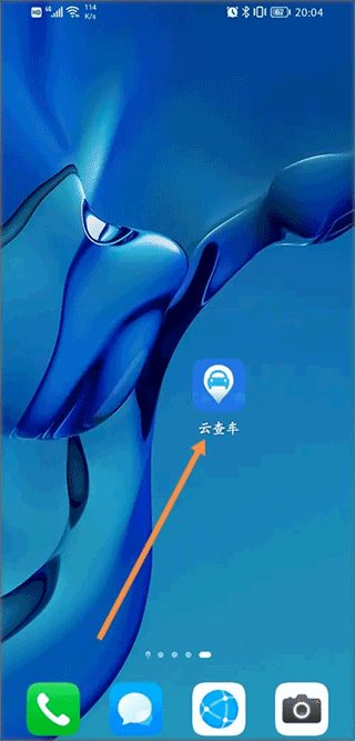 云查车最新版本截图