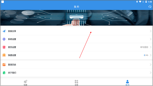 云查车最新版本截图